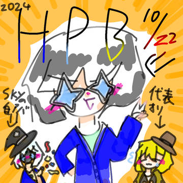 誕生日やったぁぁぁ‼️