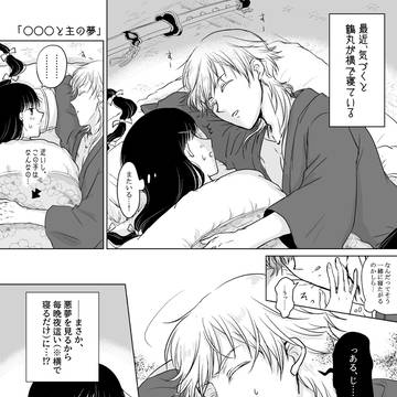 鶴さにまとめ④