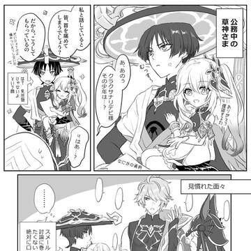 【スカナヒ】絵漫画まとめ【放ナヒ】