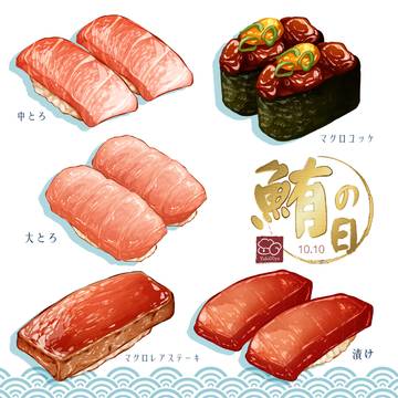 まぐろの日
