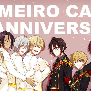 夢キャス9周年
