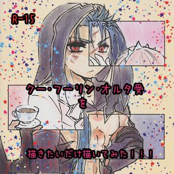 10月27日 第54次ROOT4to5 新刊 オルタニキ総受本