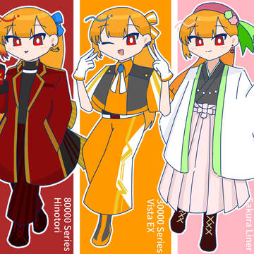 きんてつの衣装いろいろ
