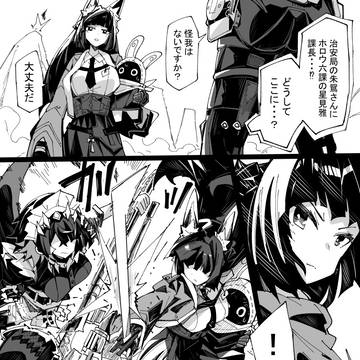 プロキシ争奪戦?8