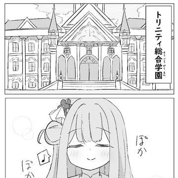 「何？その格好・・・」