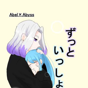 アベアビ本サンプル