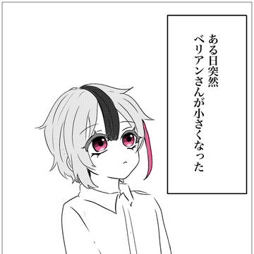 🫖が小さくなった話