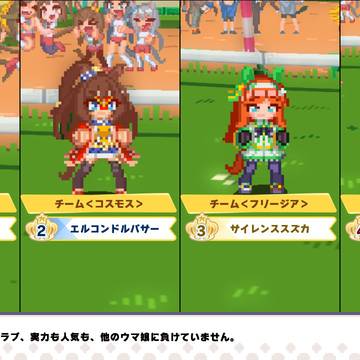 ハチャウマにシロコ参戦…!?