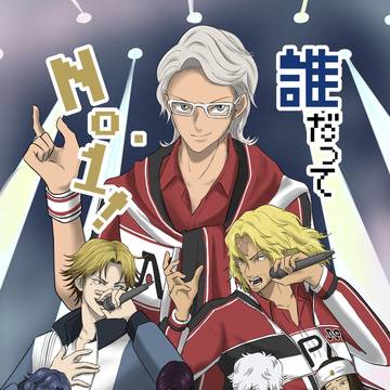 2024年10月27日新刊サンプル『誰だってNo.1!』