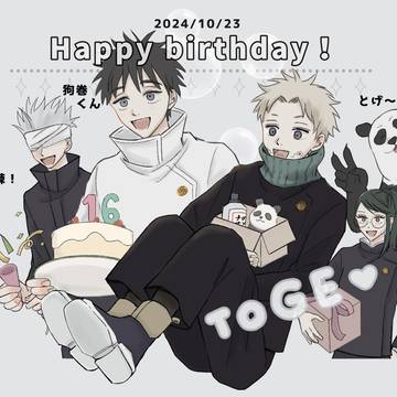 狗巻くんおめでとう🎂