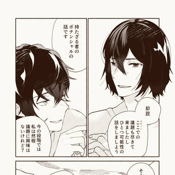 暇持て余したムルソー