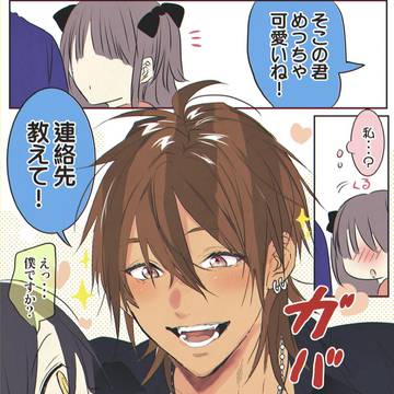 いらすとやチャレンジ!チャラ男くん💚