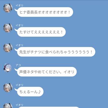 徹夜明けでイオリがぶっ壊れた