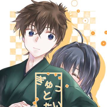 【伊剣】スパーク新刊サンプル
