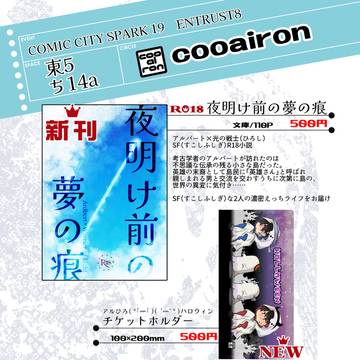 10/27 COMIC CITY SPARK 19　お品書き