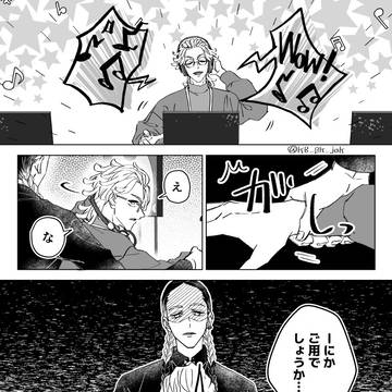 【蘭竜】アンブレイカブル【竜胆お誕生日おめでとう漫画】