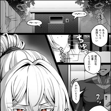 弱みを握られた女 ②