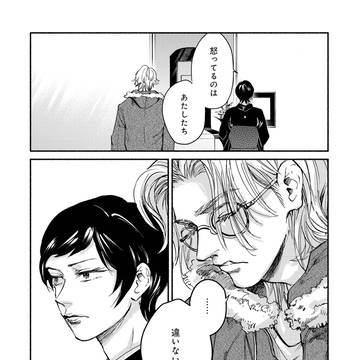 BBL 連載第二話