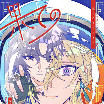 【10/27 OtG4】レイチュリ新刊サンプル