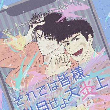 【流三】10/27新刊サンプル