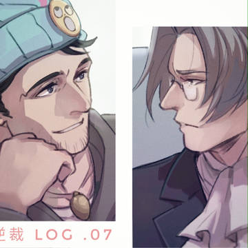 逆裁LOG07