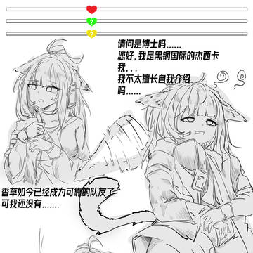 干员信赖百分百-杰西卡