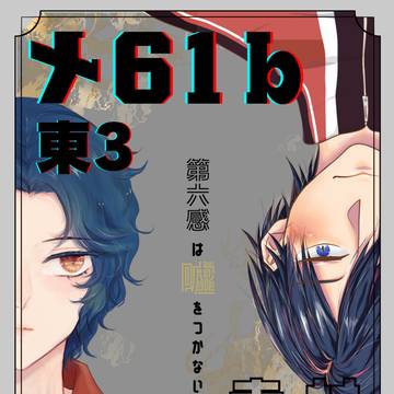 【第26回全国大会GS】お品書き【幸徳】