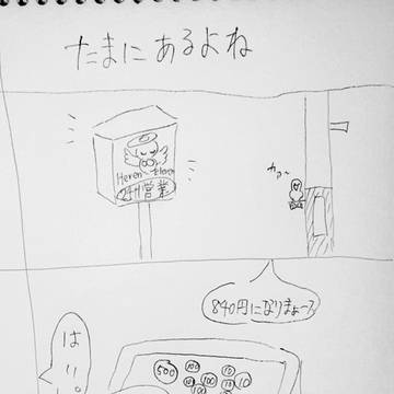 オリジナル漫画 『漫才コンビボケツッコミ』 たまにあるよね