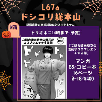 10/27お品書きとサンプル(完売御礼)