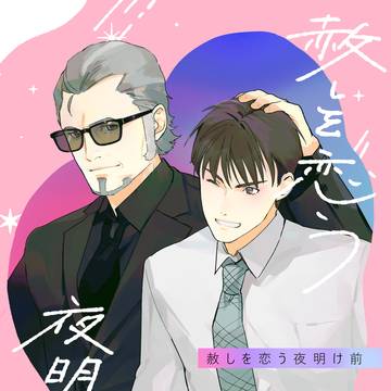 10/27 スパーク新刊サンプル