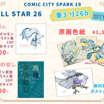 ALLSTAR26 オルスタ26 お品書き