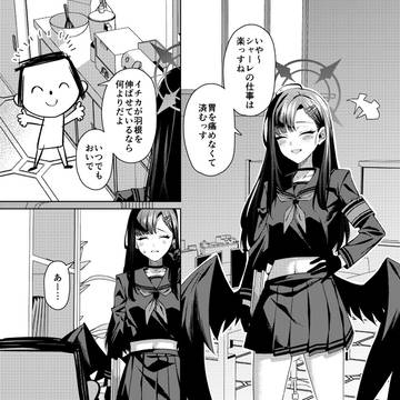 イチカの漫画とか。