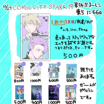 10/27るーしこ　お品書き