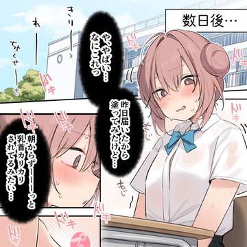 貧乳おっぱいちゅーちゅーする話