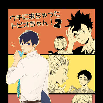 RTS!!SP2024//新刊