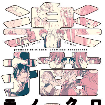 【通販開始】賢マナ新刊サンプル