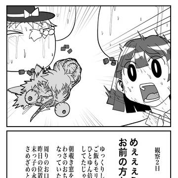 おくちがわざっわい!のもとっ! その2
