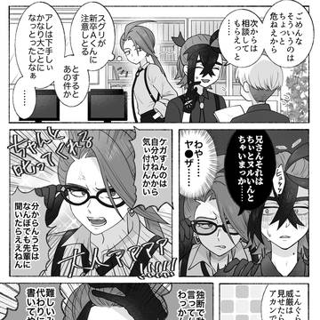 パルデアリーグ勤務スグリくんとチリ先輩