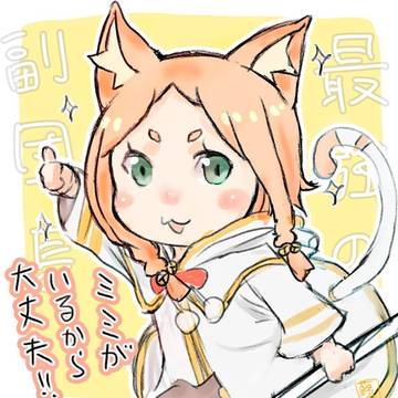 ミミ