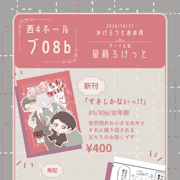 10/27 鬼奇怪会2 お品書き