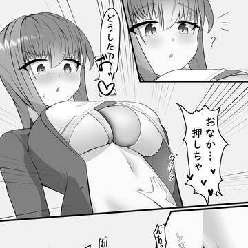 スイッチ入っちゃったメスガキ