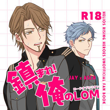 【ジェイアシュ】10/27スパーク新刊サンプル