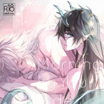 【10/27 スパーク】新刊サンプル【恒景/丹景】