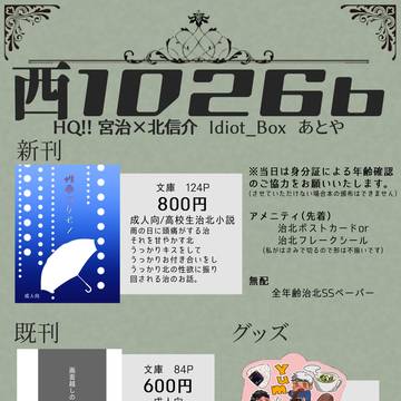 10/27東京シティスパーク RTS!! おしながき