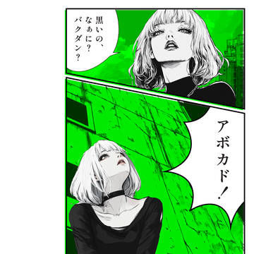 SF小説ぷるぷるパンク:嶺 サウス&ノース@川崎のアジト