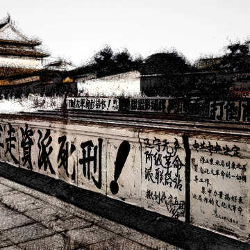 1967年北京天安门广场流行的街头涂鸦文化