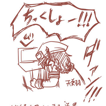 とある落書きまとめ
