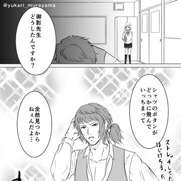 飛んでいったものは？