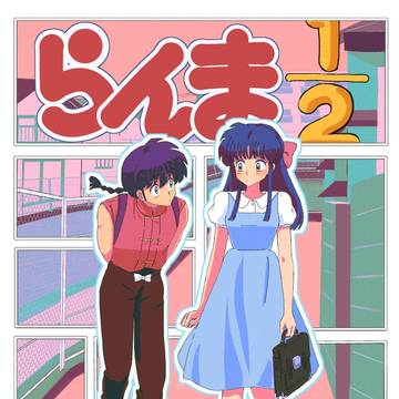 らんままとめ Oct.24