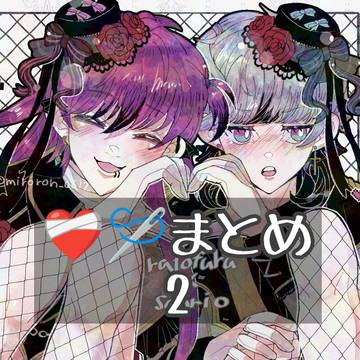 ❤️‍🩹🪡まとめ2